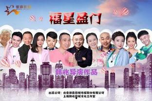 在线观看福星盈门,笑迎新春，欢乐满溢的喜剧盛宴